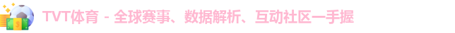 TVT体育